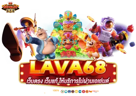 lava68-game-banner