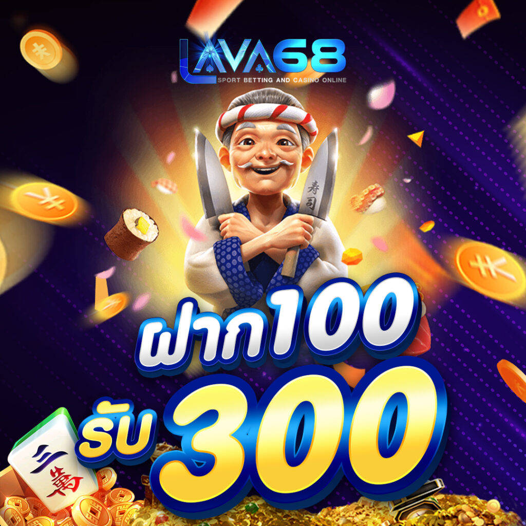 lava68